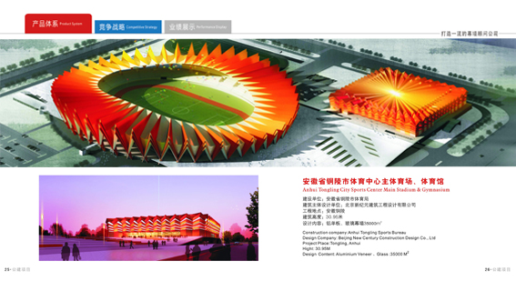 锐建幕墙       设计师——赵志刚