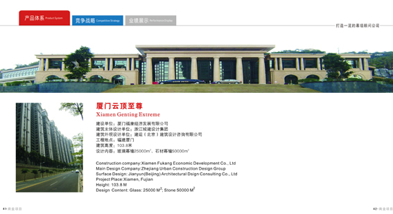 锐建幕墙       设计师——赵志刚