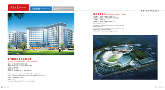 锐建幕墙       设计师——赵志刚