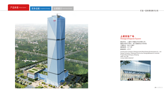 锐建幕墙       设计师——赵志刚